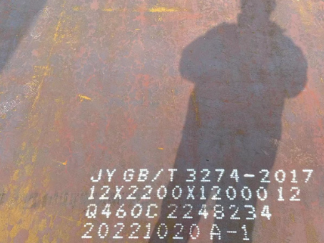 港南Q460高强钢板