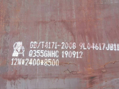 港南Q345NS耐酸钢板